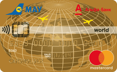 Кредитная карта «Альфа Sky Pass World»