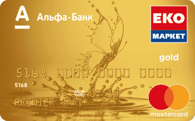 Кредитная карта «ЕКО-Максимум»