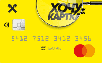 Кредитна картка «Хочу-карта»