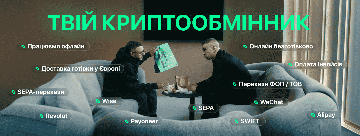 Обменник M1 EX