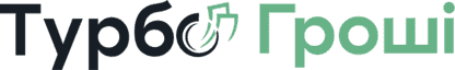 ТурбоГроши